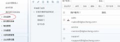 全球云邮是否有邮件监控功能，如何设置？